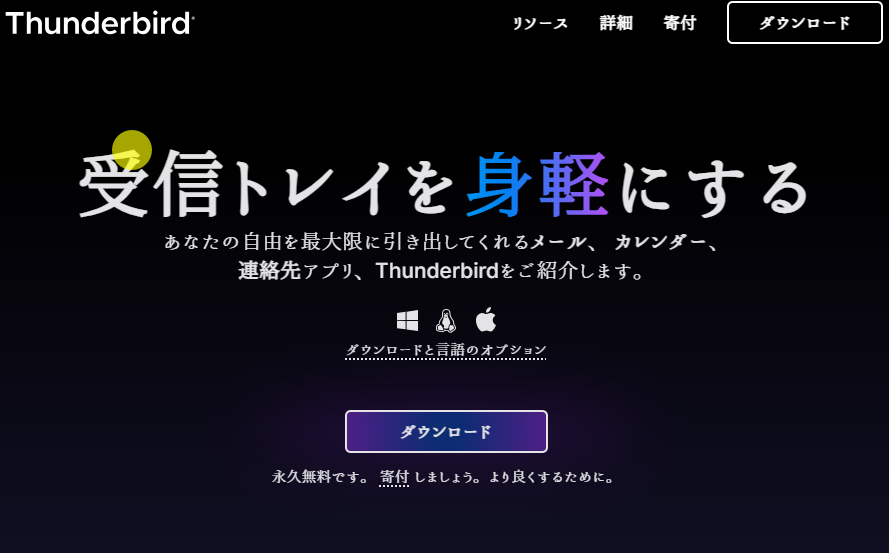 Mozilla Thunderbird