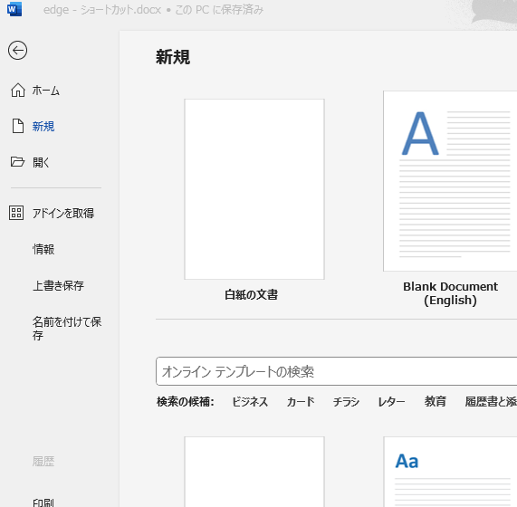 Wordで行間隔ば詰めて設定する方法は知っとっちゃけど、毎回設定するのは大変やけん、最初から設定された状態で保存できんと？  Wordの背景がピカピカして見づらかけん