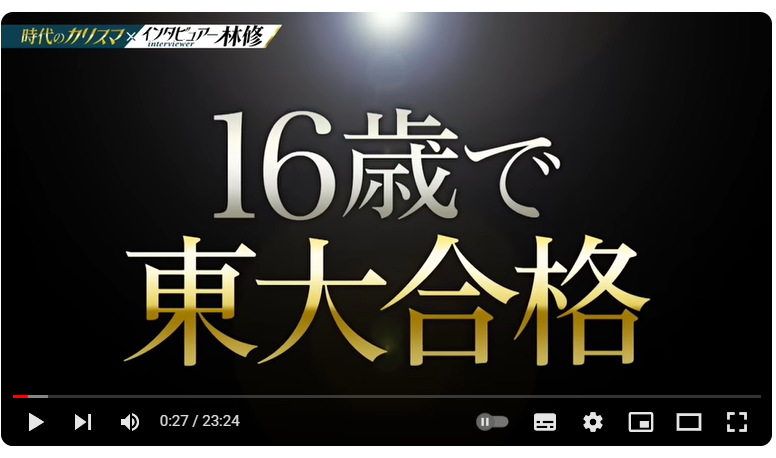 16歳で東大合格！カリスが教える驚きの勉強法12選